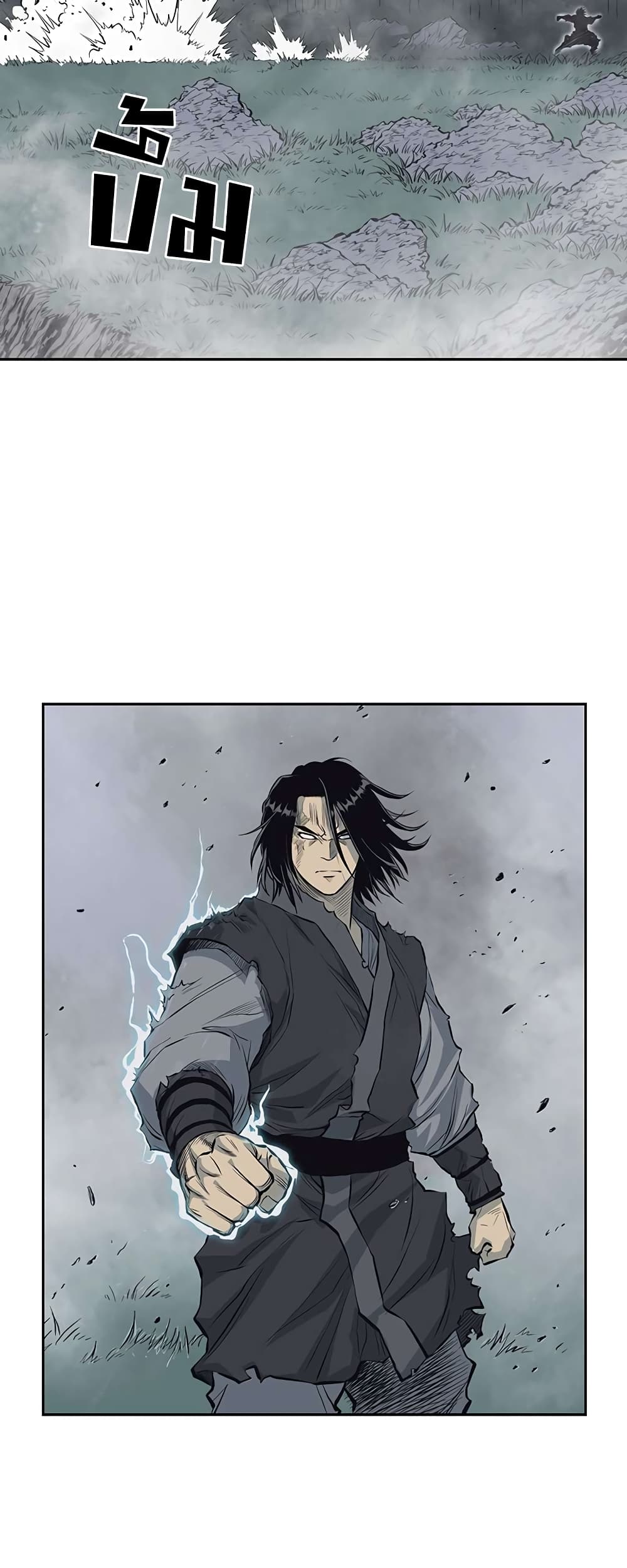 Record of the War God page 39