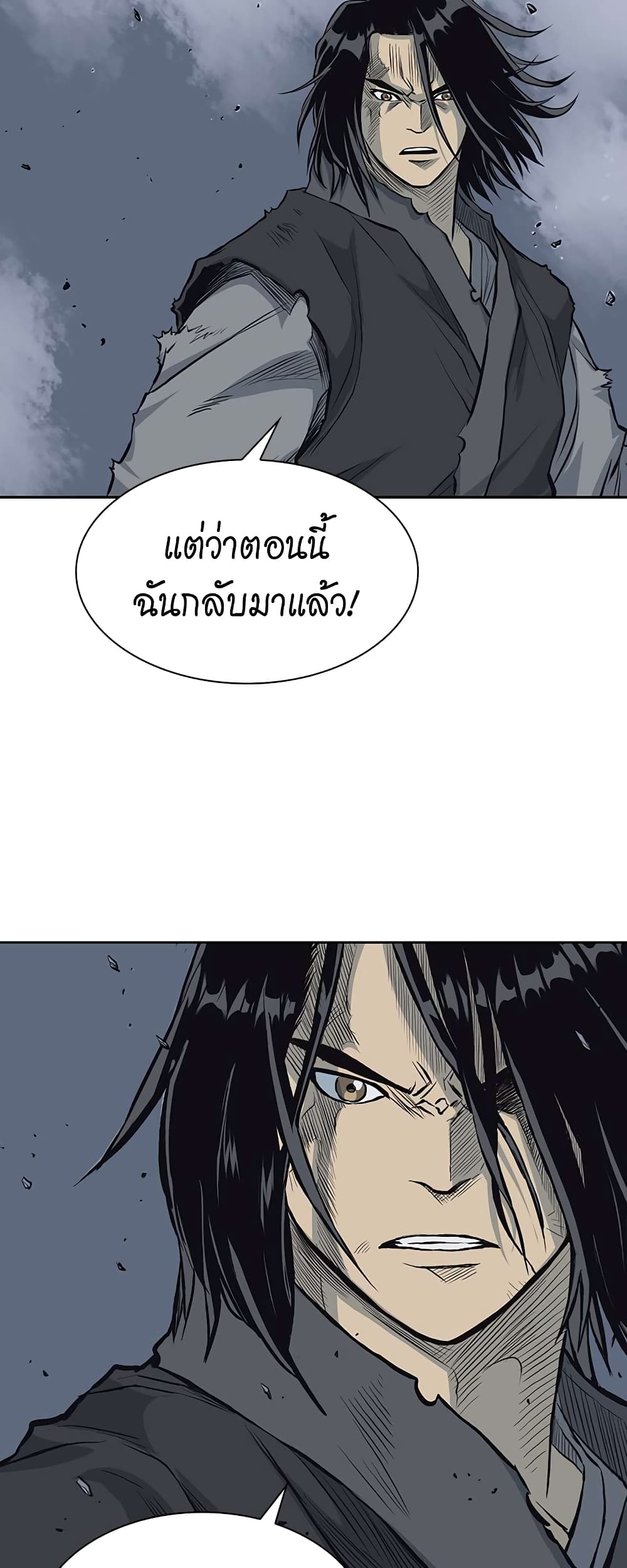 Record of the War God page 42