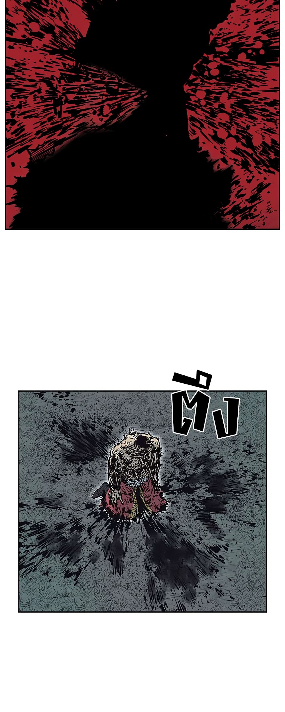 Record of the War God page 48