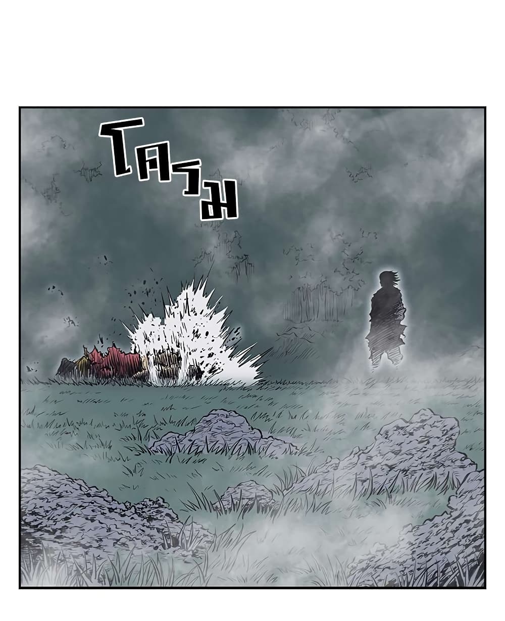 Record of the War God page 49