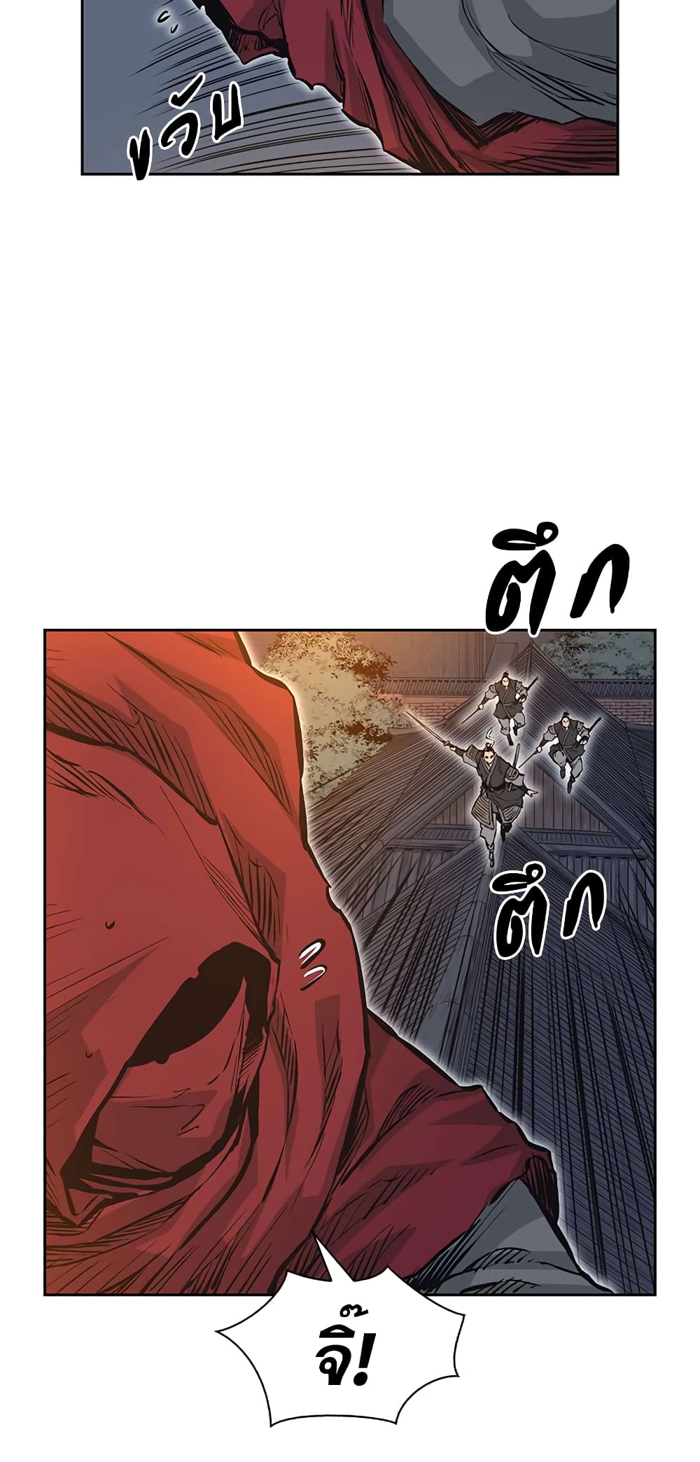 Record of the War God page 3