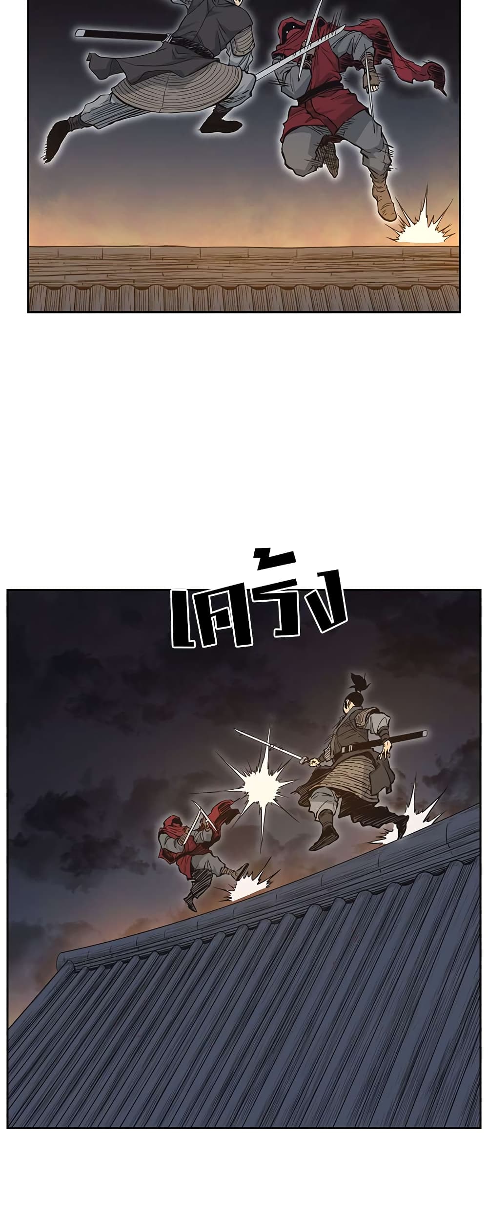 Record of the War God page 5