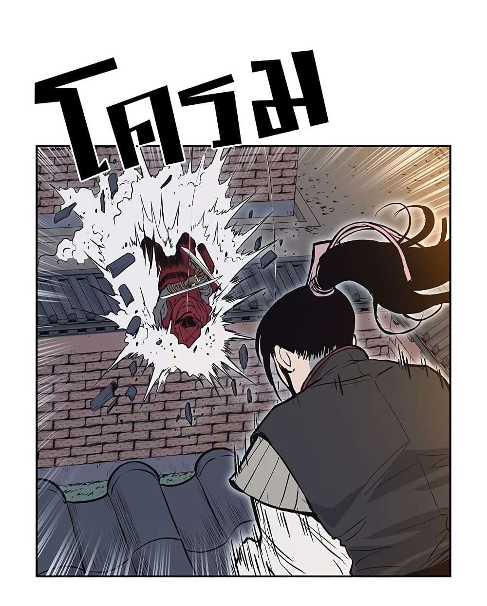 Record of the War God page 9