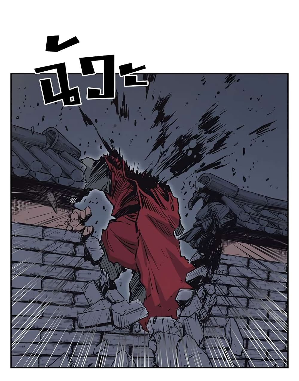 Record of the War God page 12