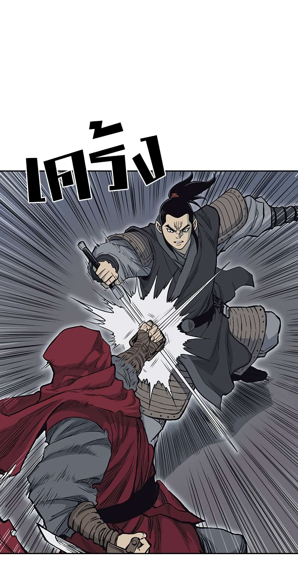 Record of the War God page 18