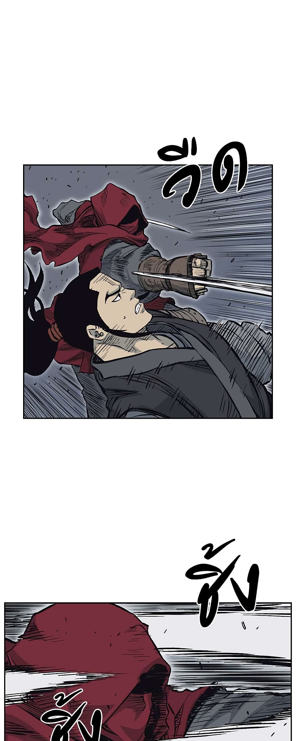 Record of the War God page 19