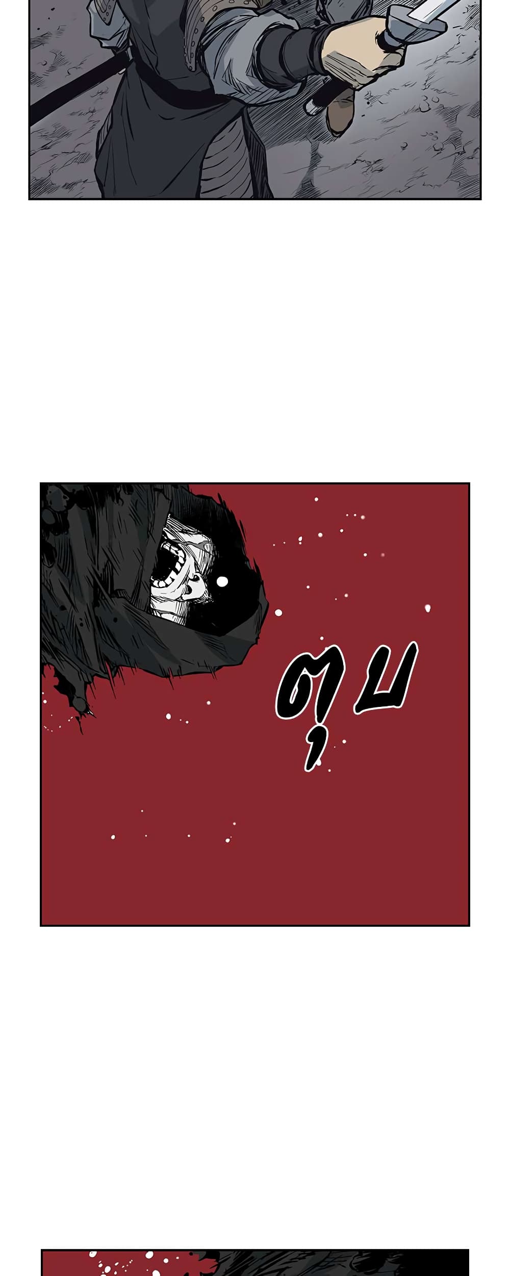 Record of the War God page 29