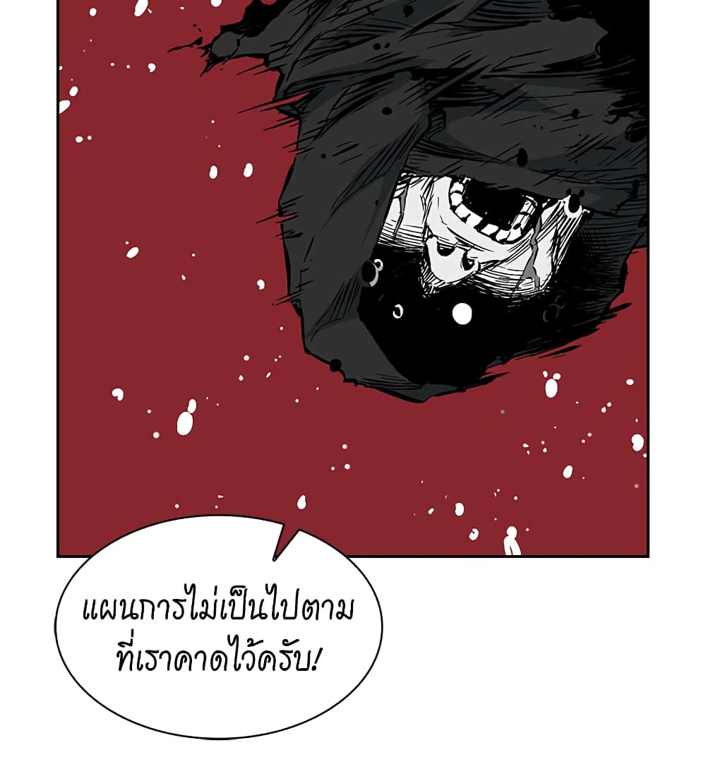 Record of the War God page 30