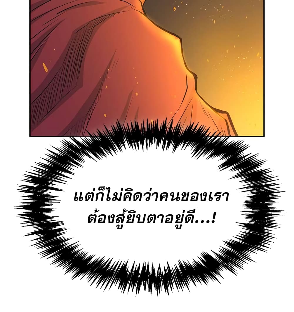 Record of the War God page 33