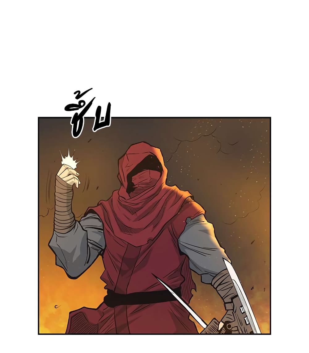 Record of the War God page 36