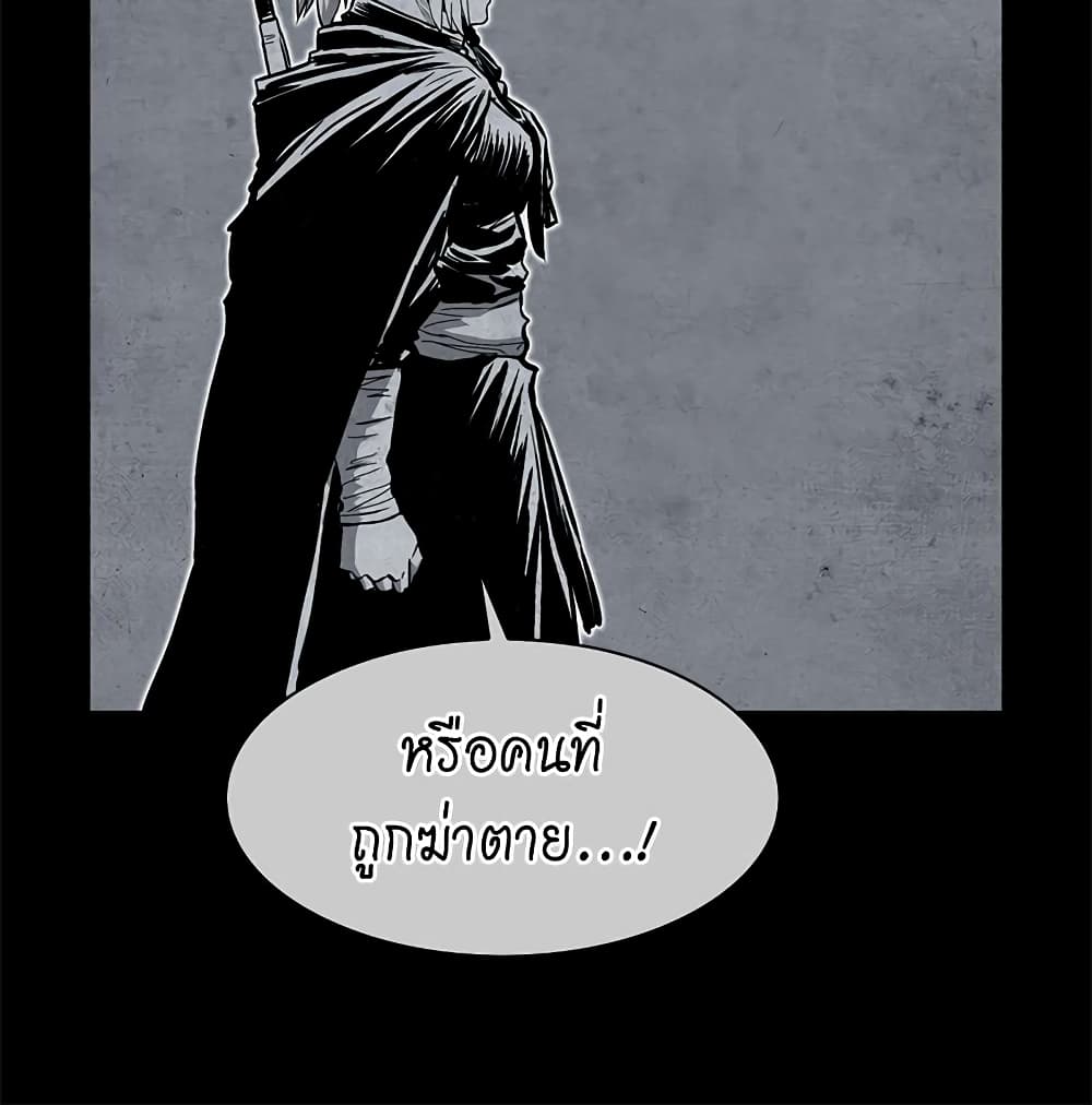 Record of the War God page 7