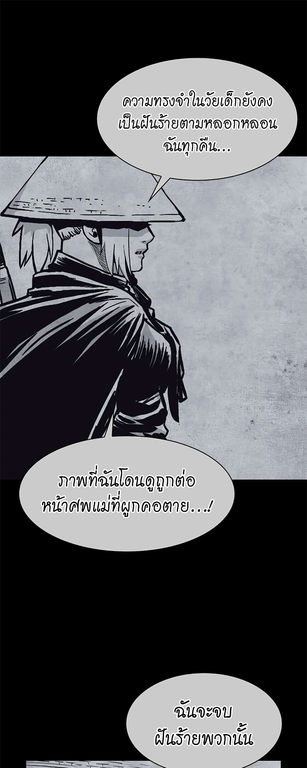 Record of the War God page 8