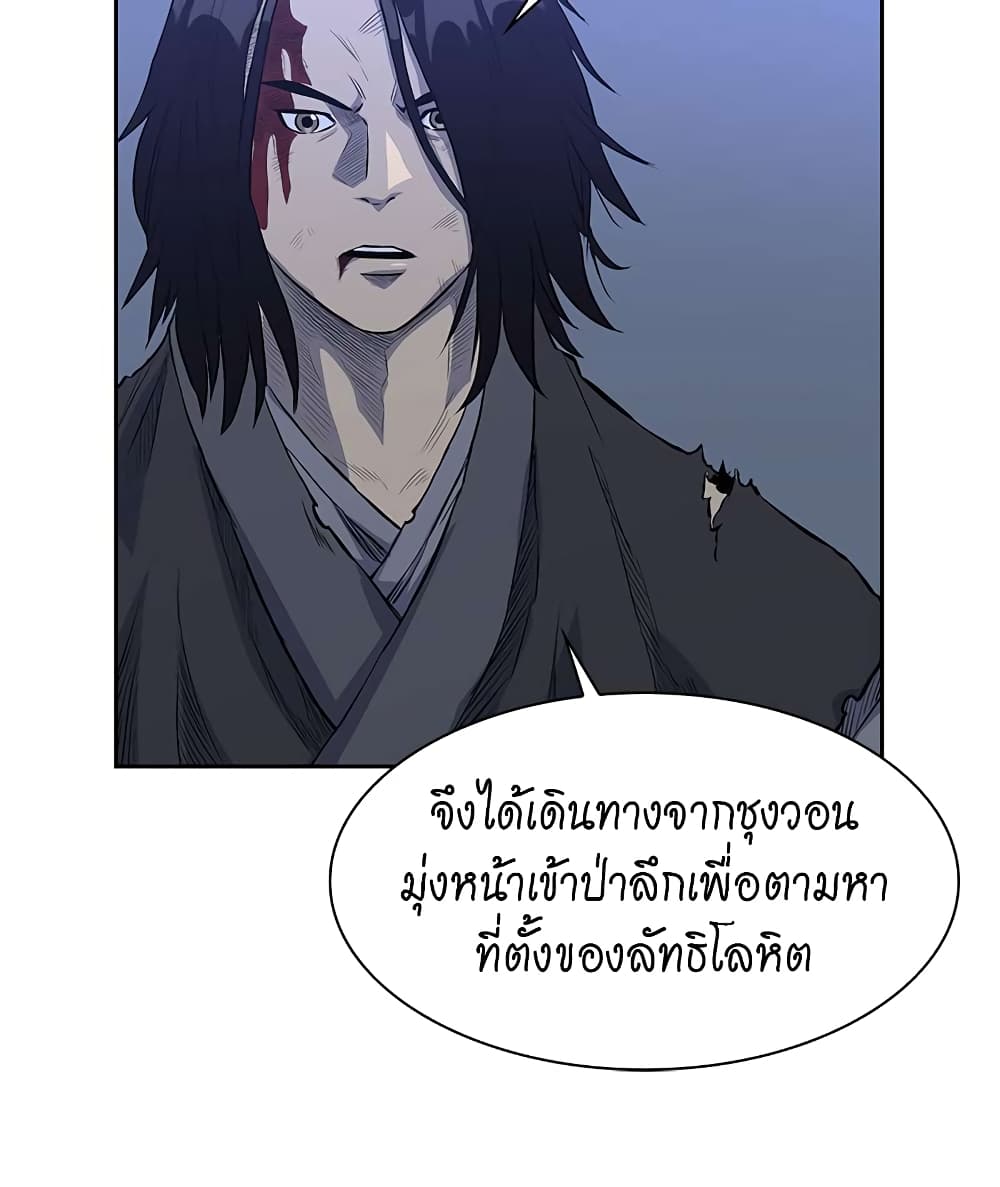 Record of the War God page 28