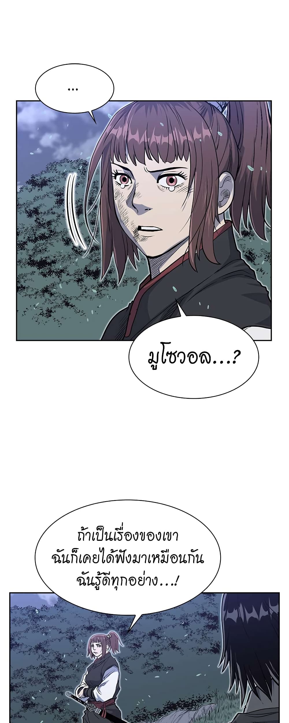 Record of the War God page 35