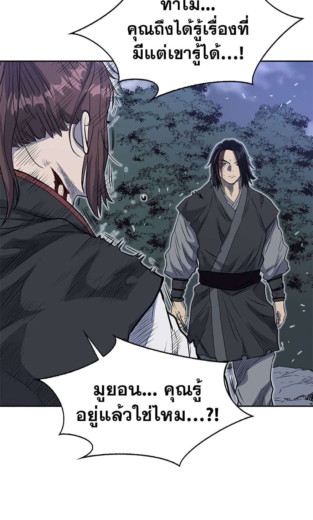 Record of the War God page 37