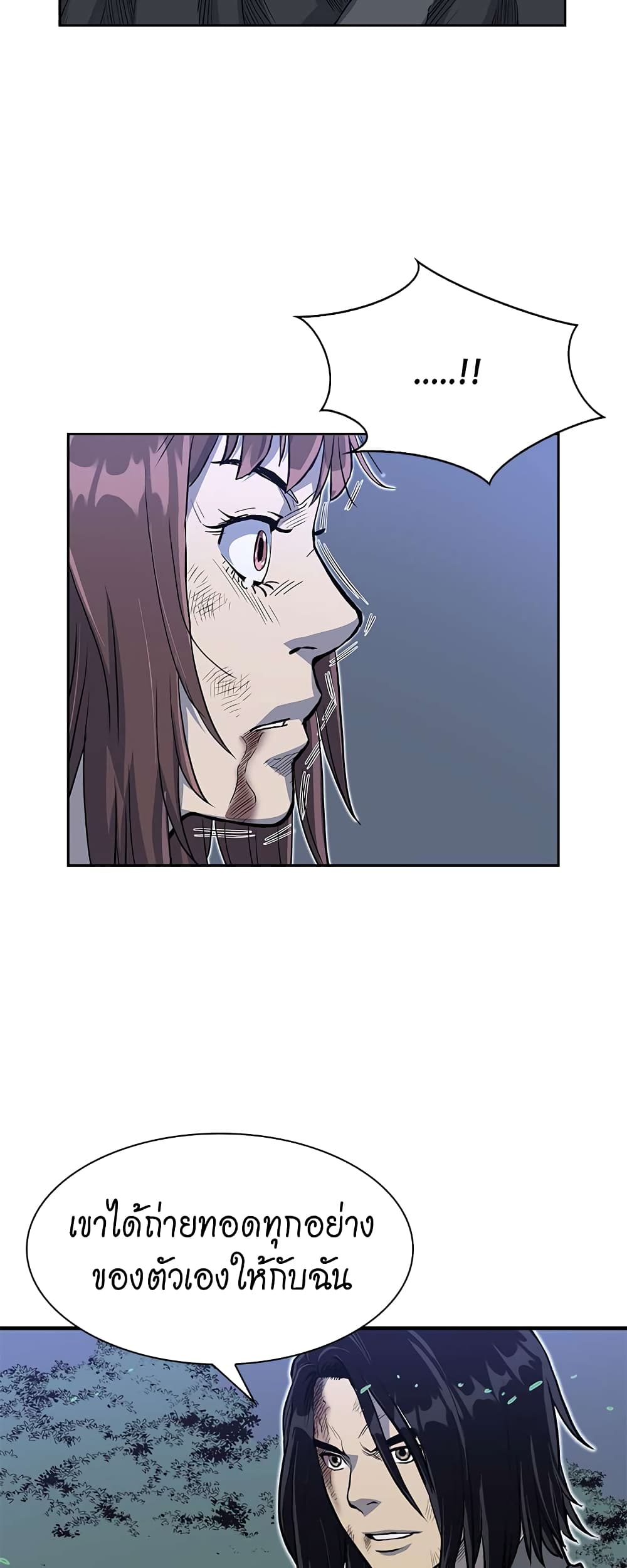 Record of the War God page 52
