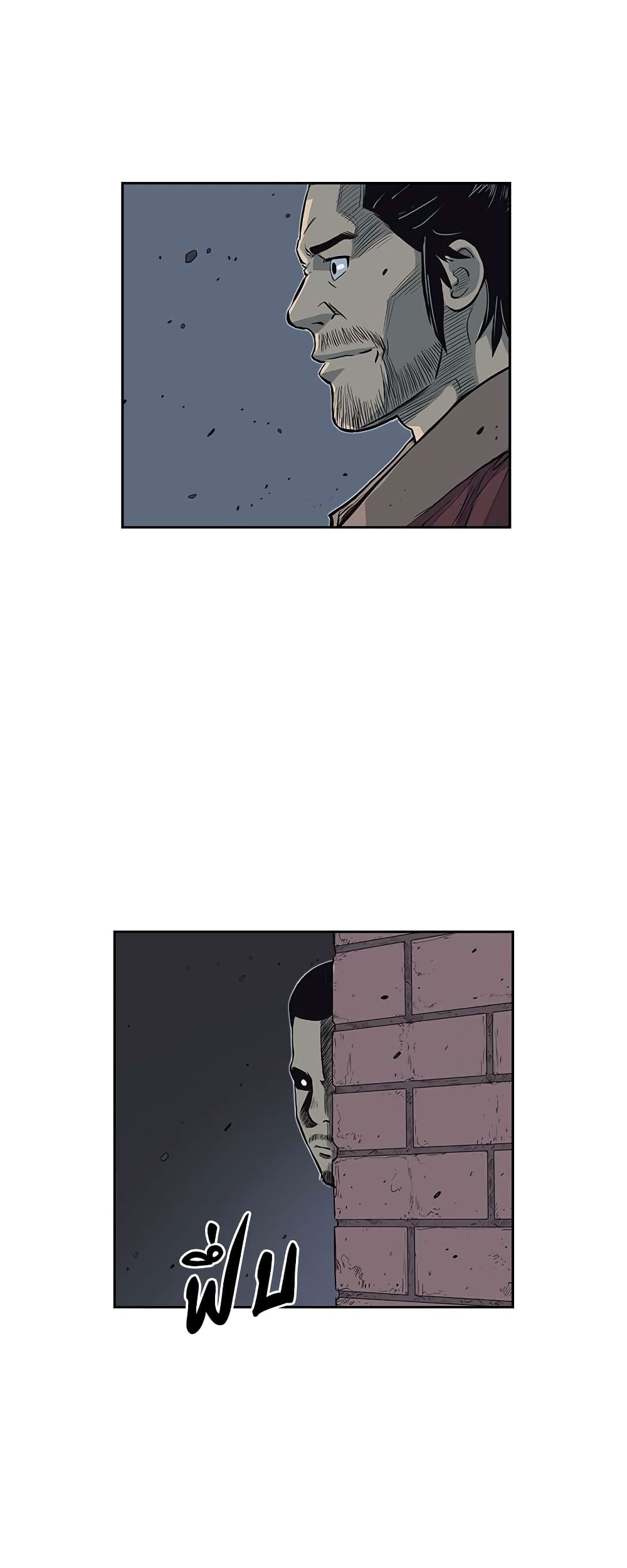 Record of the War God page 23