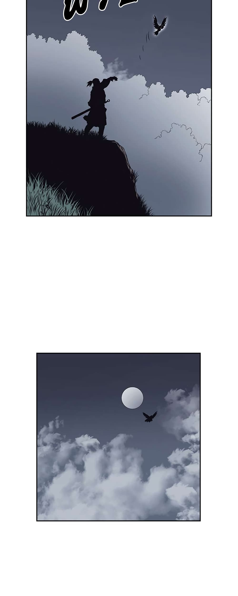 Record of the War God page 26