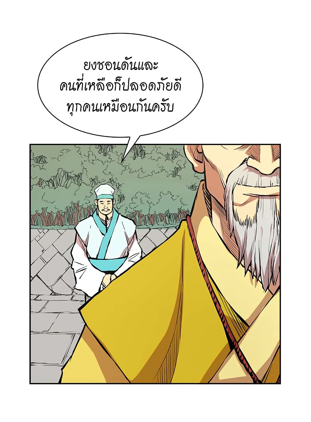 Record of the War God page 33