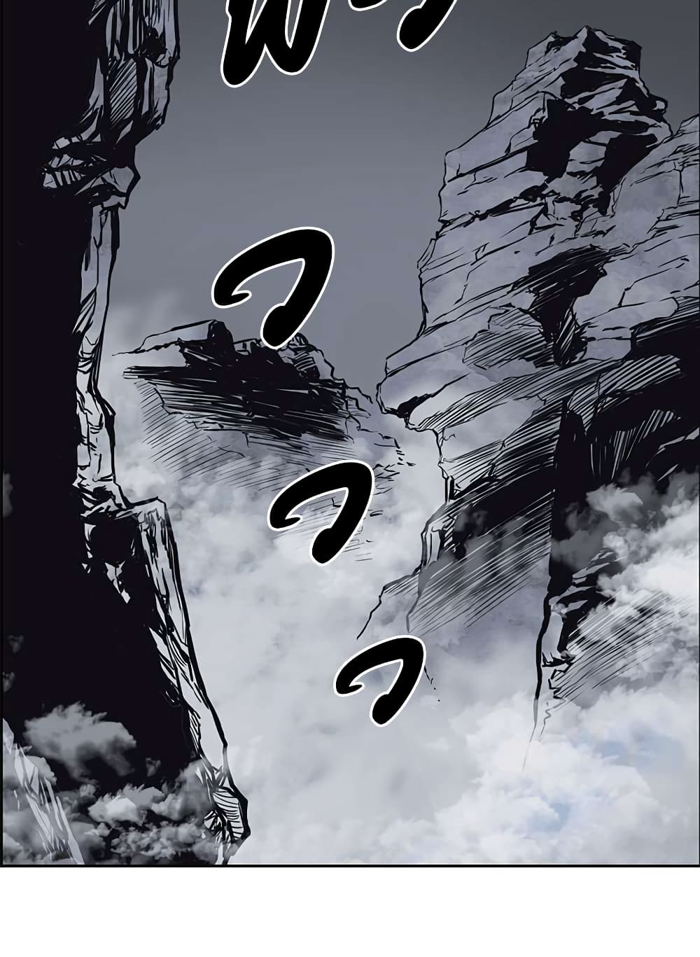 Record of the War God page 36