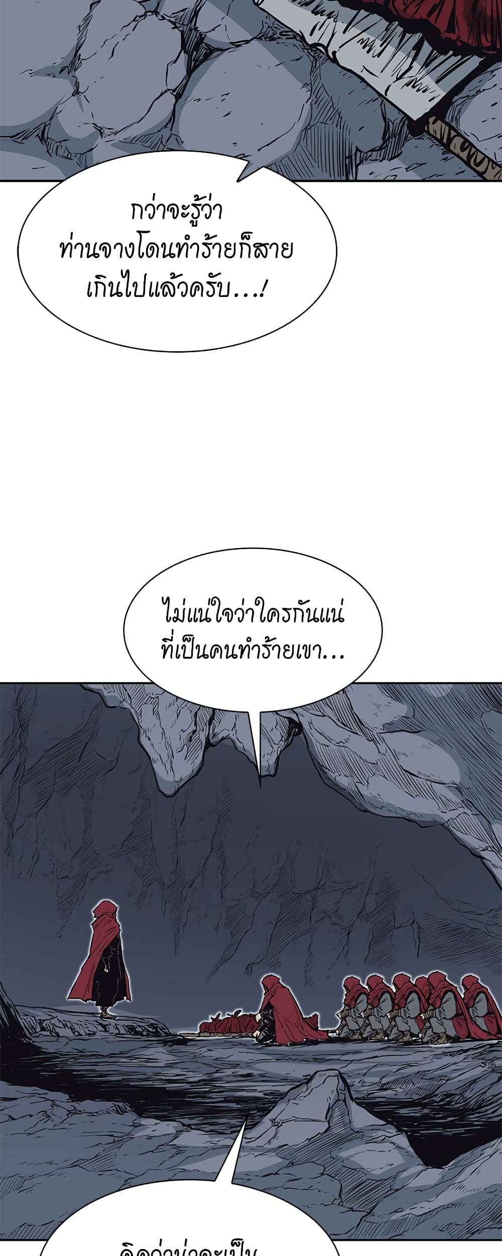 Record of the War God page 38