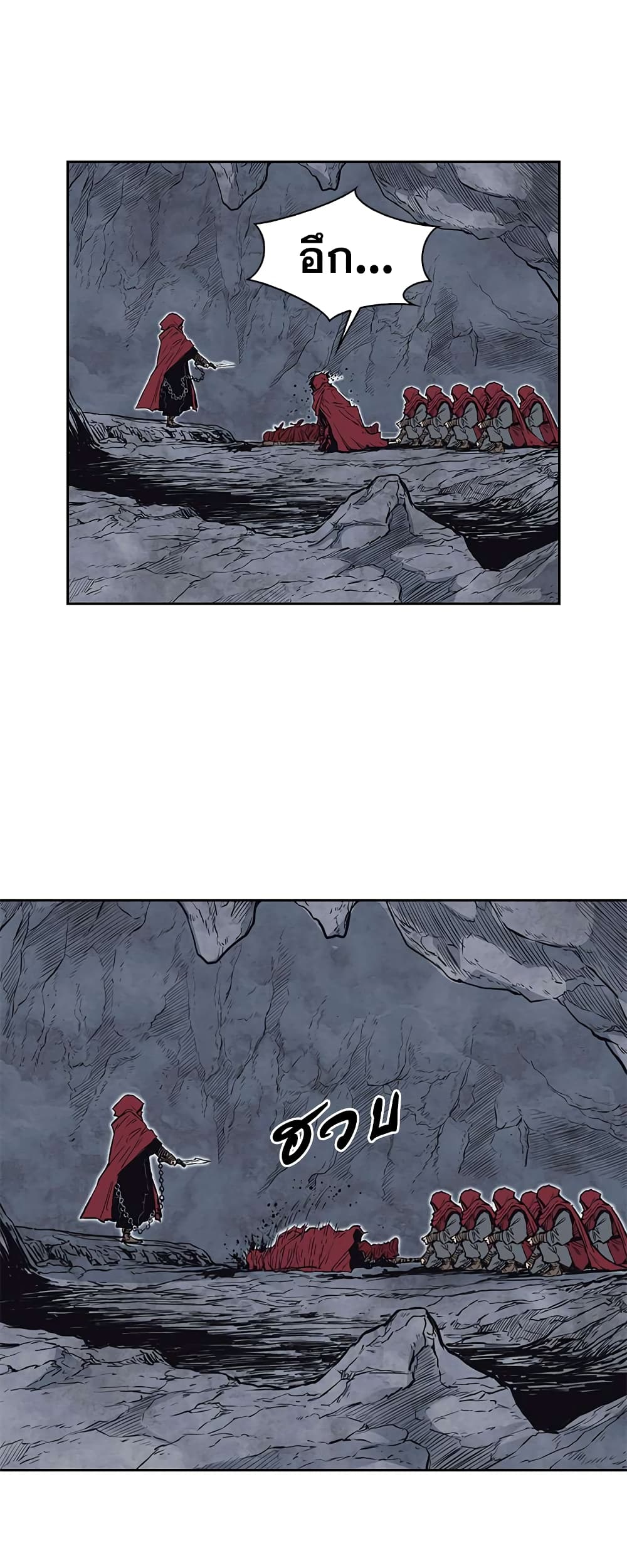 Record of the War God page 43