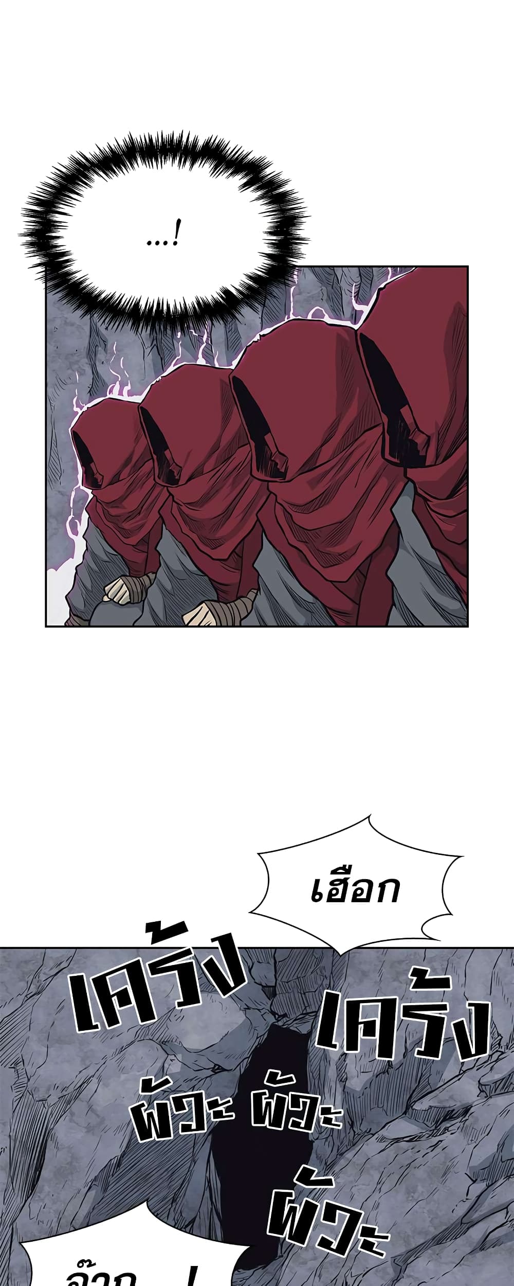 Record of the War God page 46