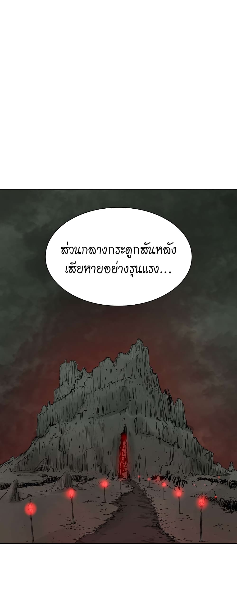 Record of the War God page 1