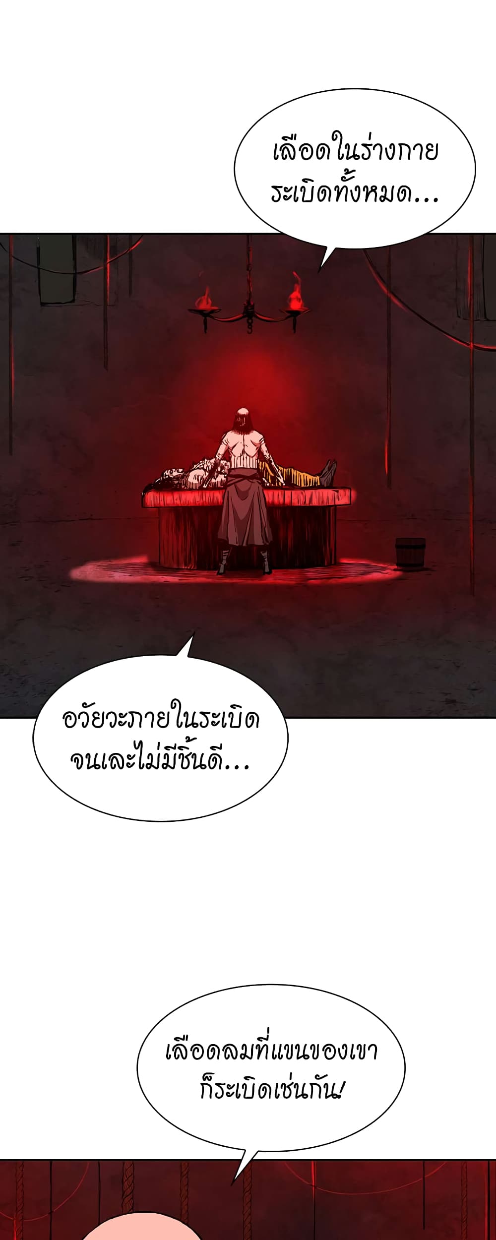 Record of the War God page 2