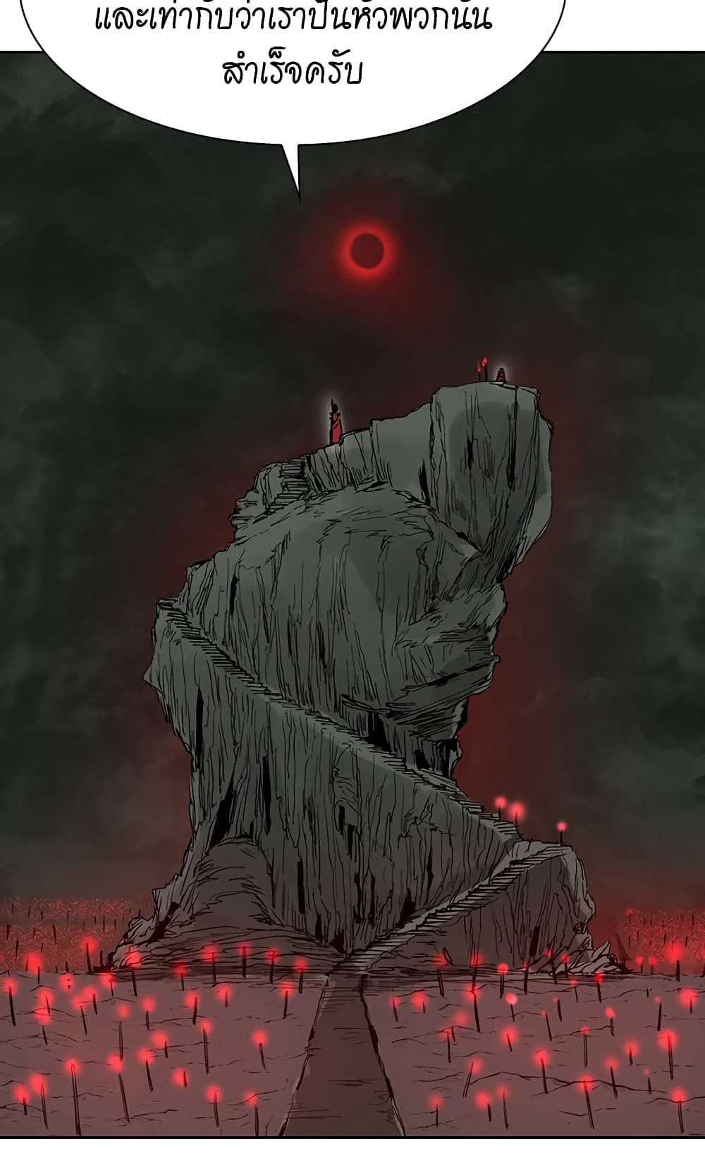 Record of the War God page 6