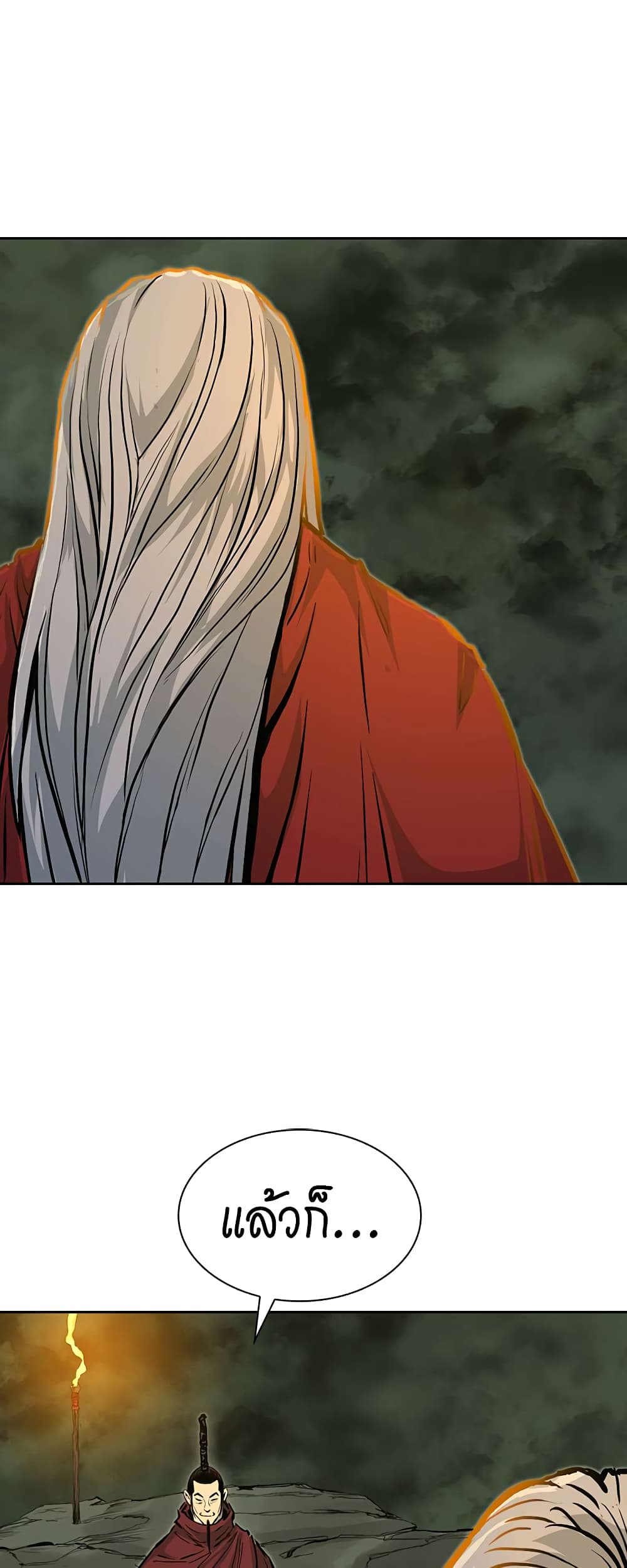 Record of the War God page 10