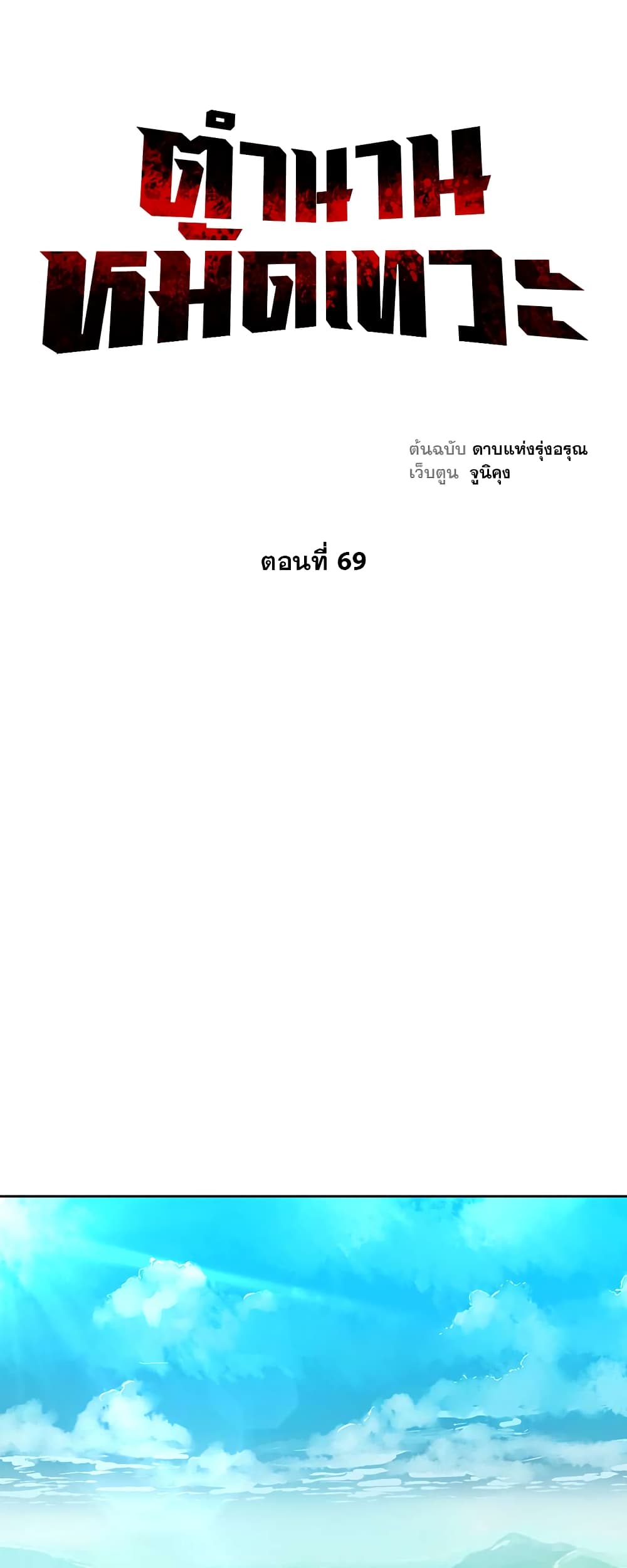 Record of the War God page 17
