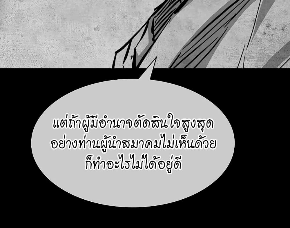 Record of the War God page 41