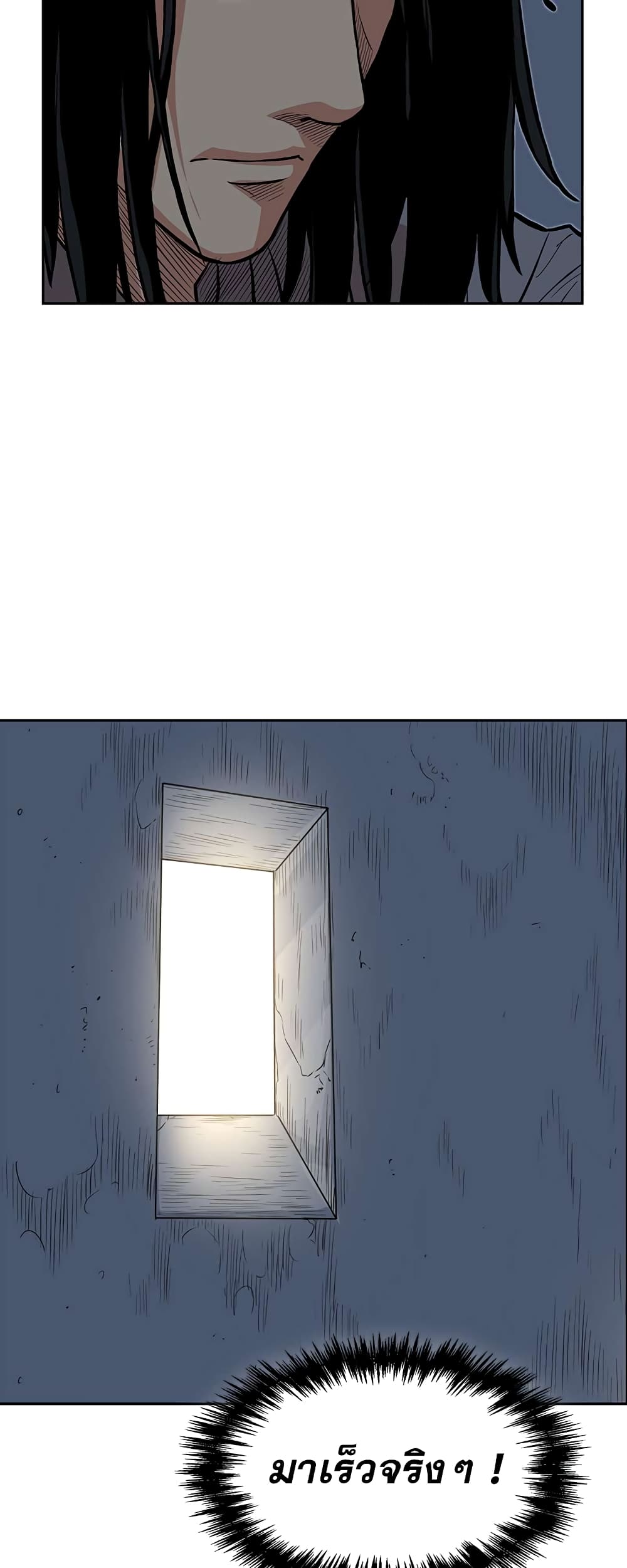 Record of the War God page 58