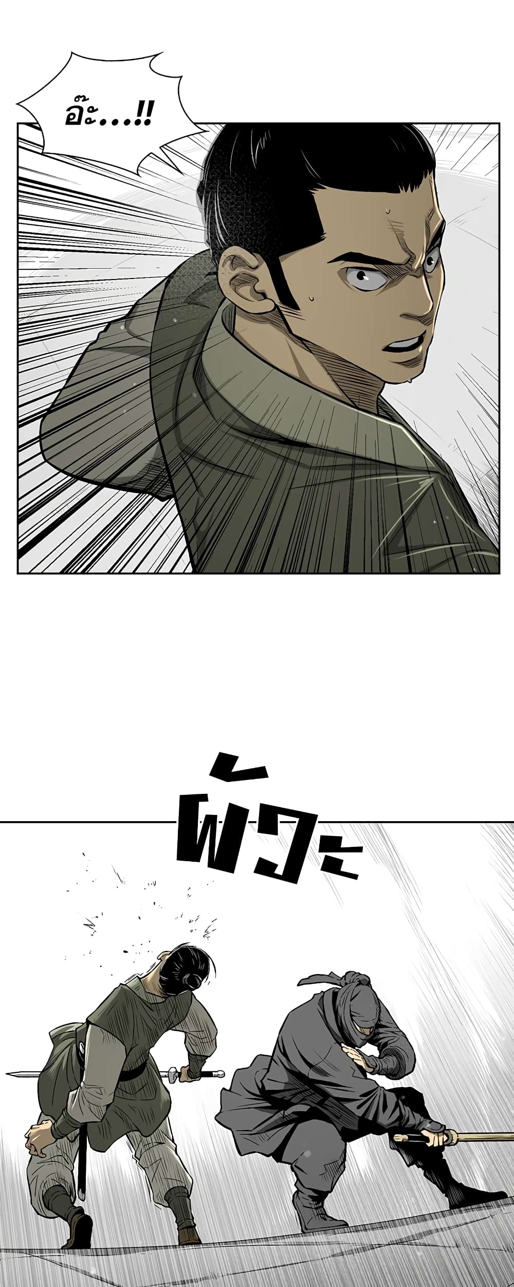 Record of the War God page 5