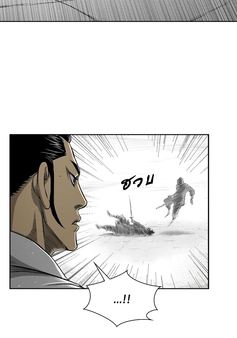 Record of the War God page 6