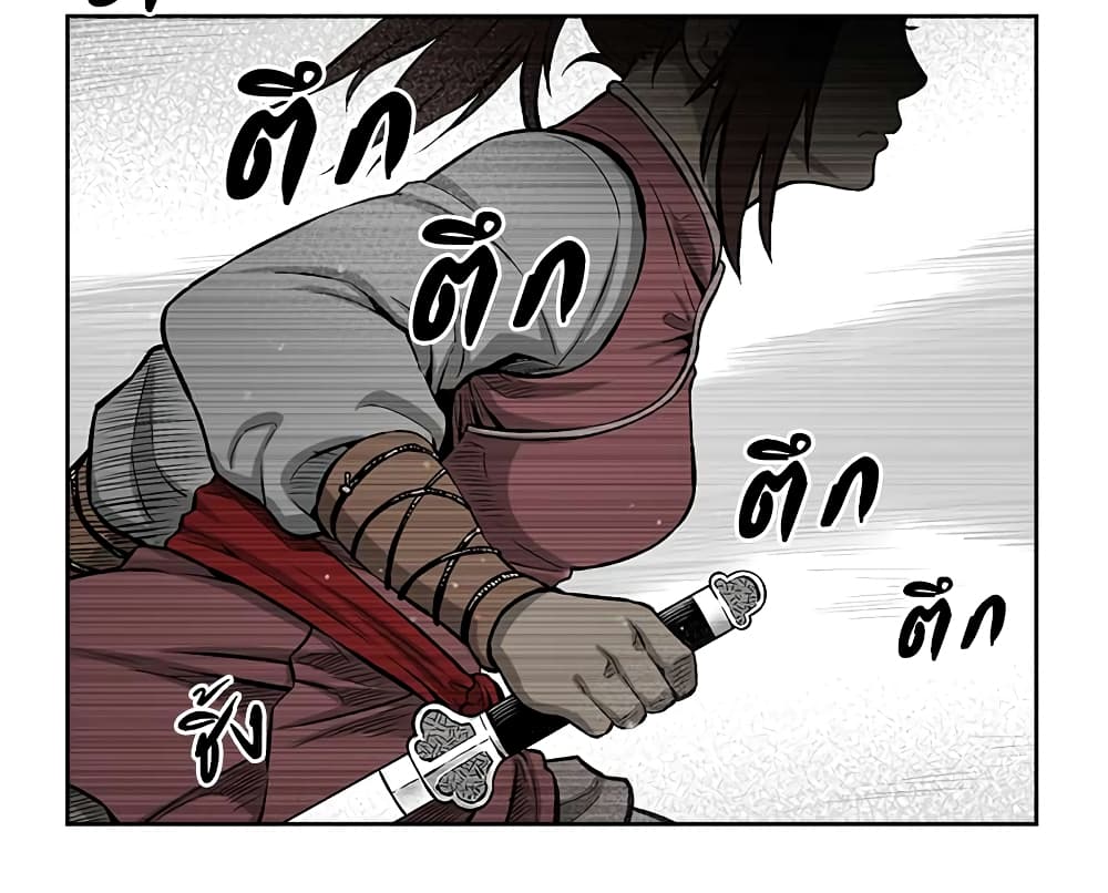 Record of the War God page 19