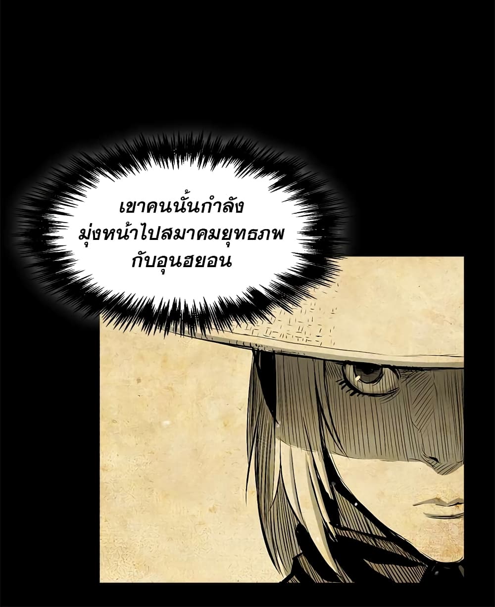Record of the War God page 28