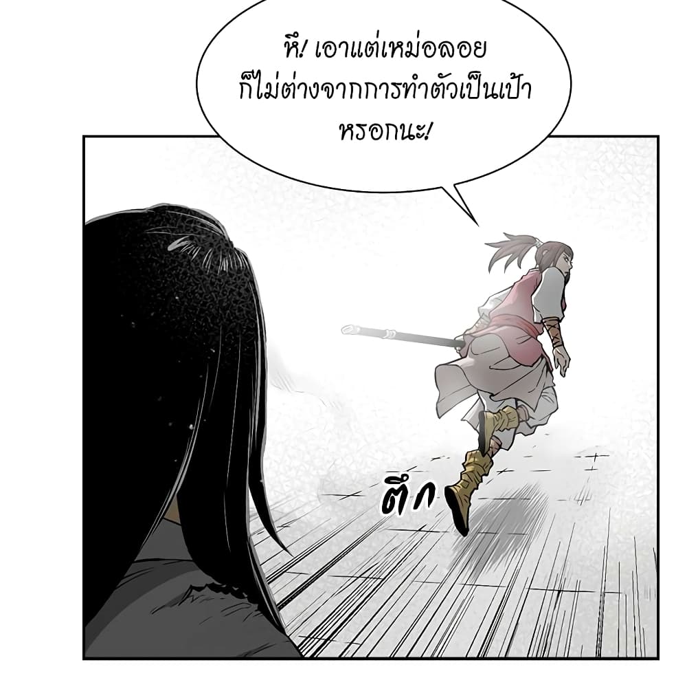 Record of the War God page 31