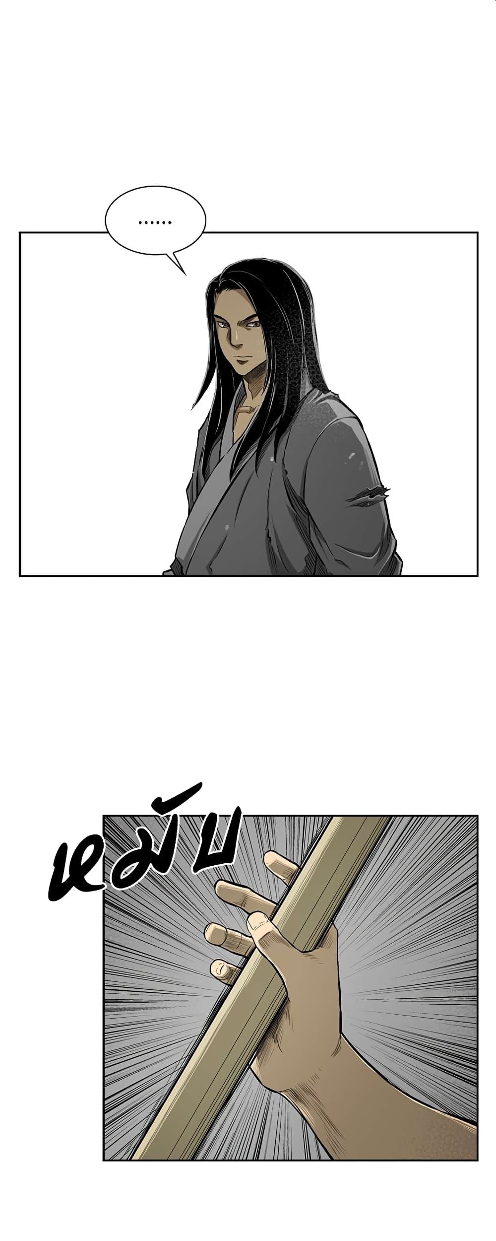 Record of the War God page 32