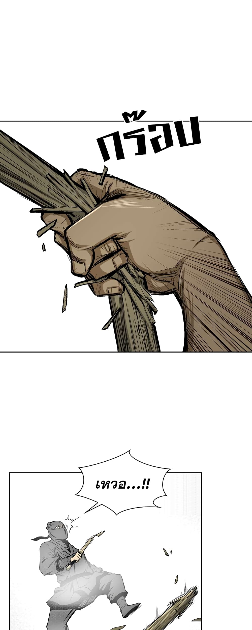 Record of the War God page 35