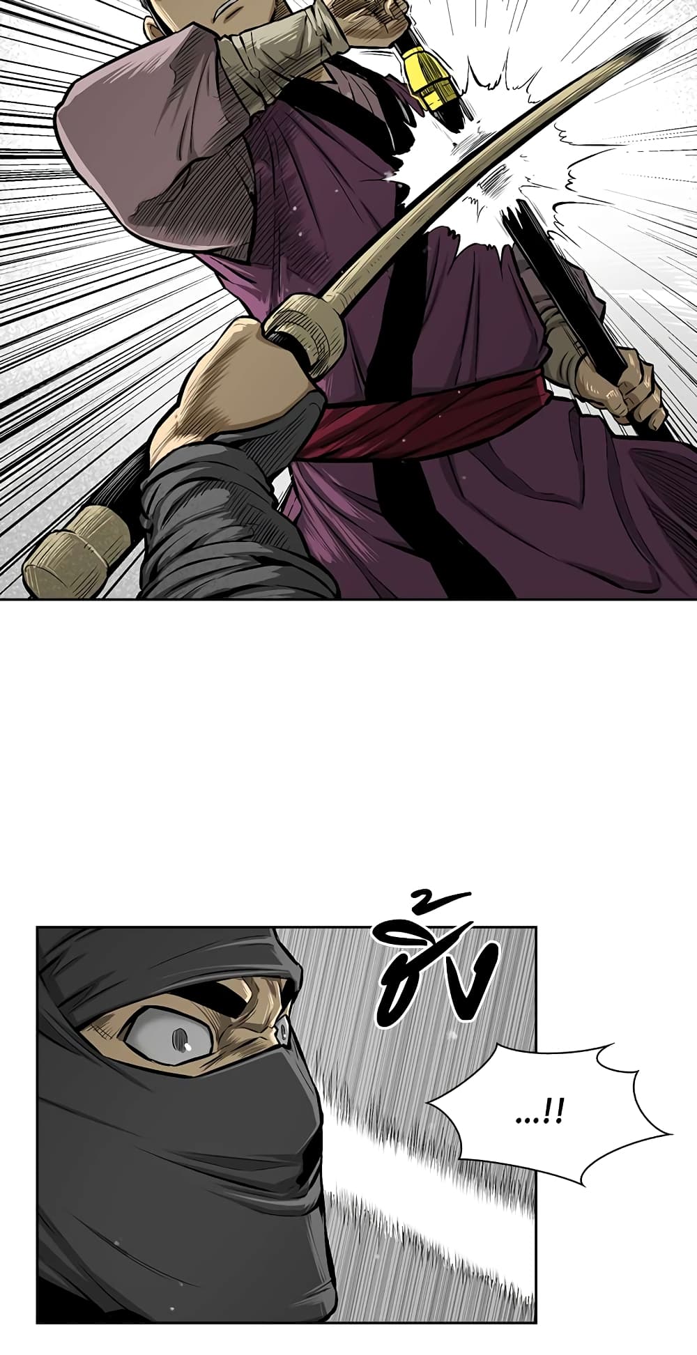 Record of the War God page 40
