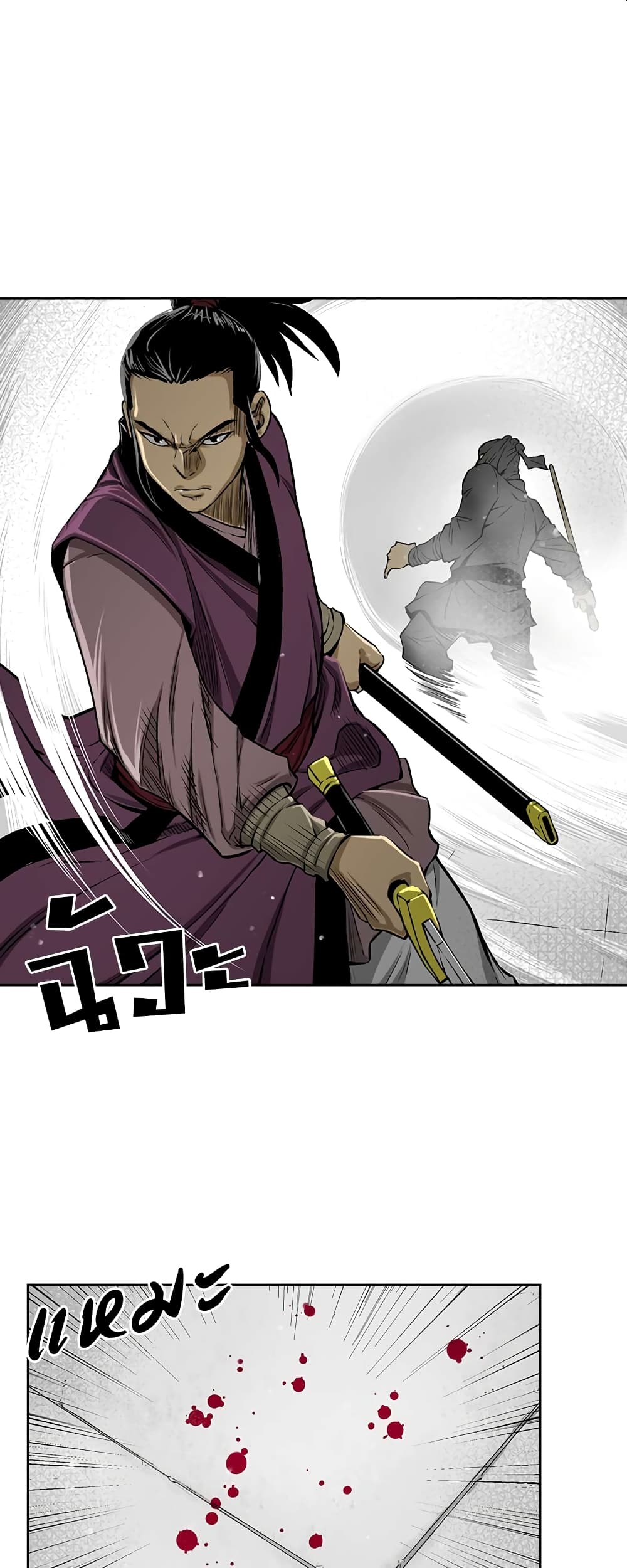 Record of the War God page 41