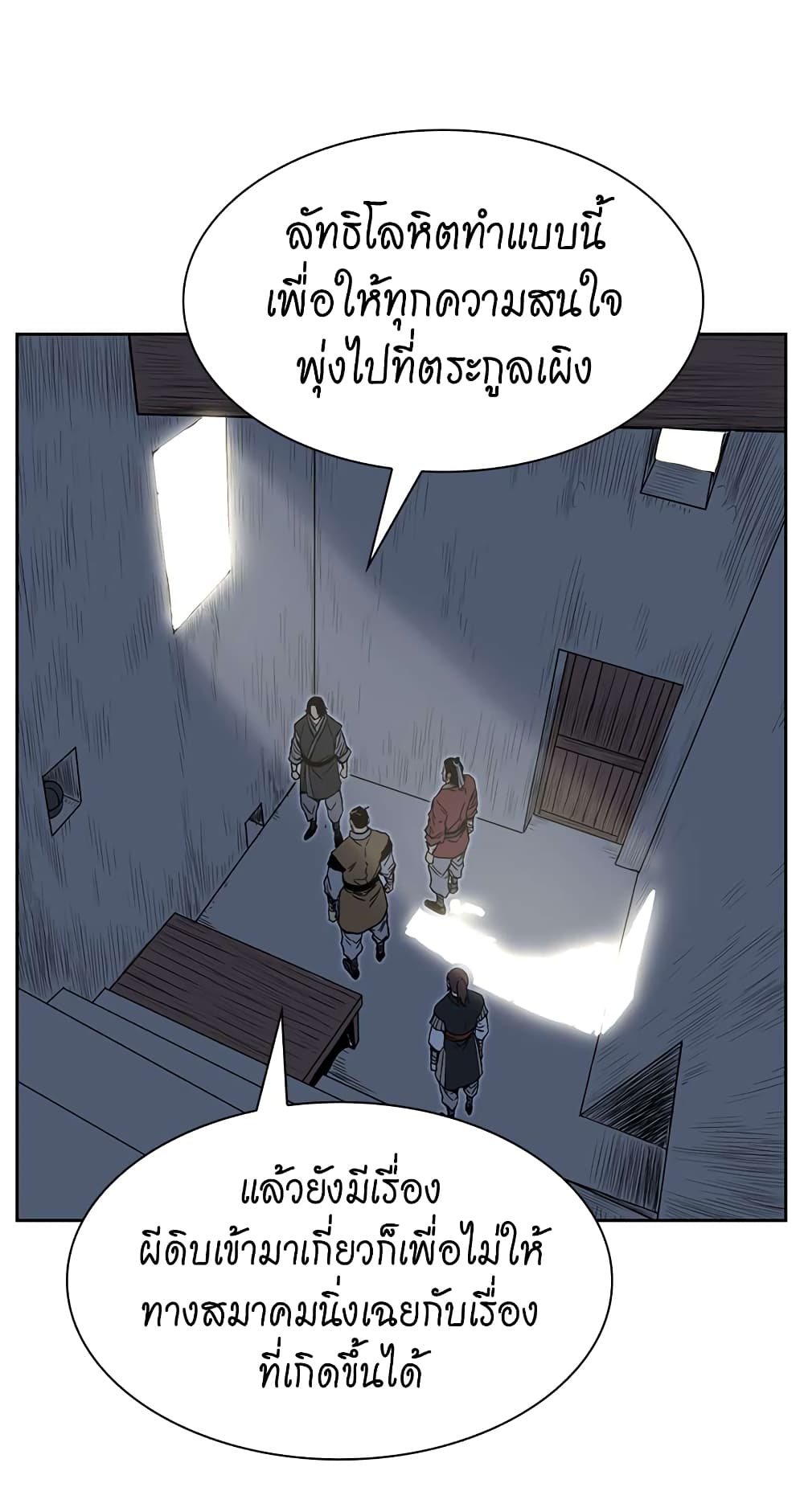 Record of the War God page 10