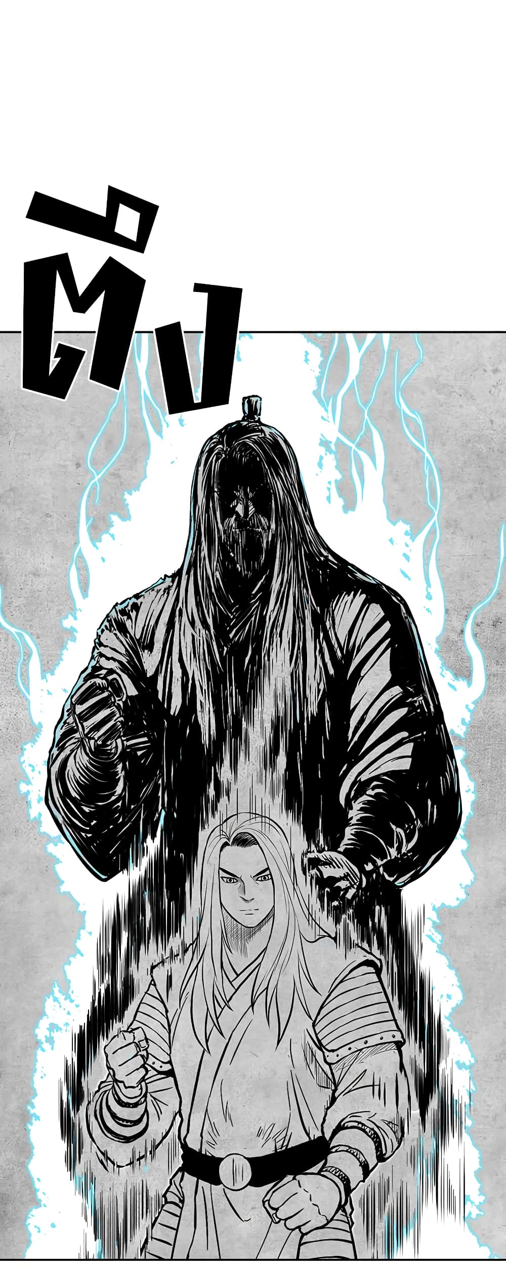 Record of the War God page 30