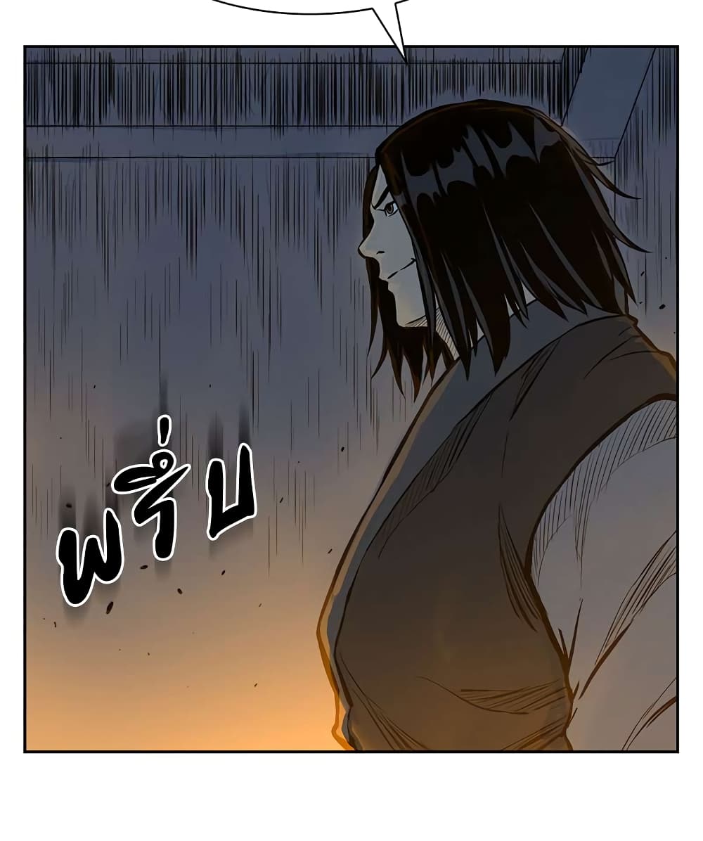 Record of the War God page 38