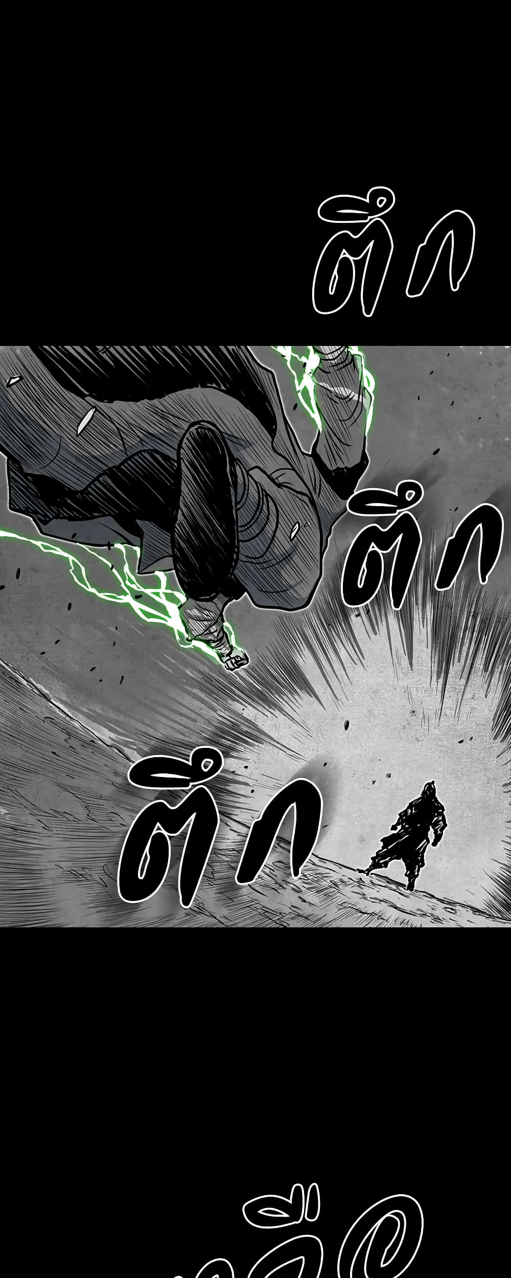 Record of the War God page 45