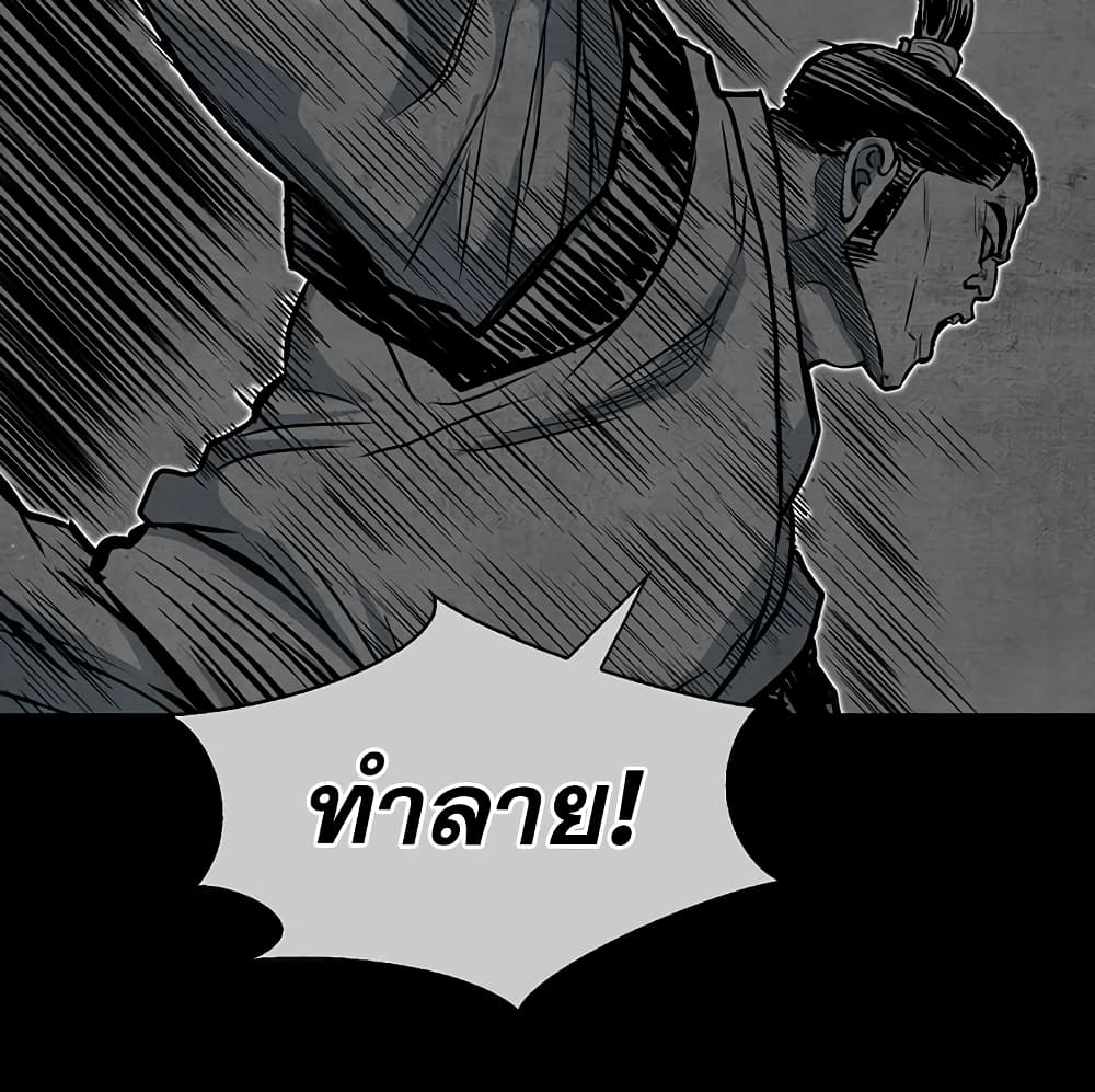 Record of the War God page 47