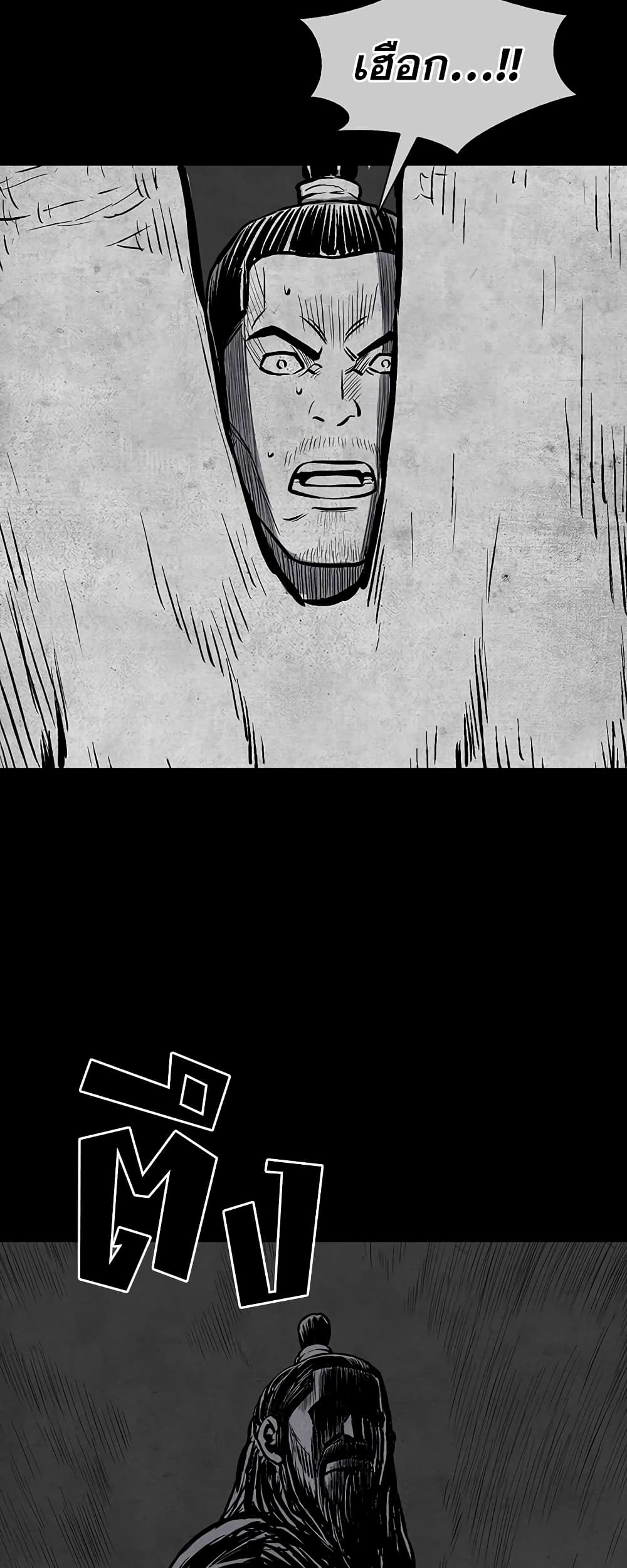 Record of the War God page 49