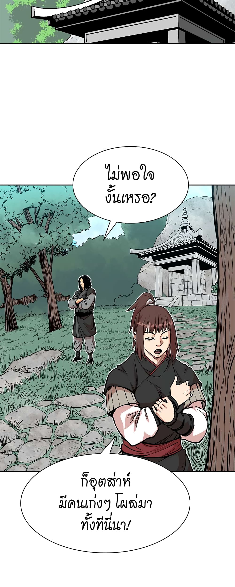 Record of the War God page 12